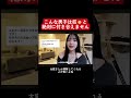 理解できる男子いる？ #shorts