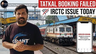 🚨 Tatkal Ticket Booking FAIL! IRCTC Server Down 😡 | Ticket Nahi Book Ho Raha