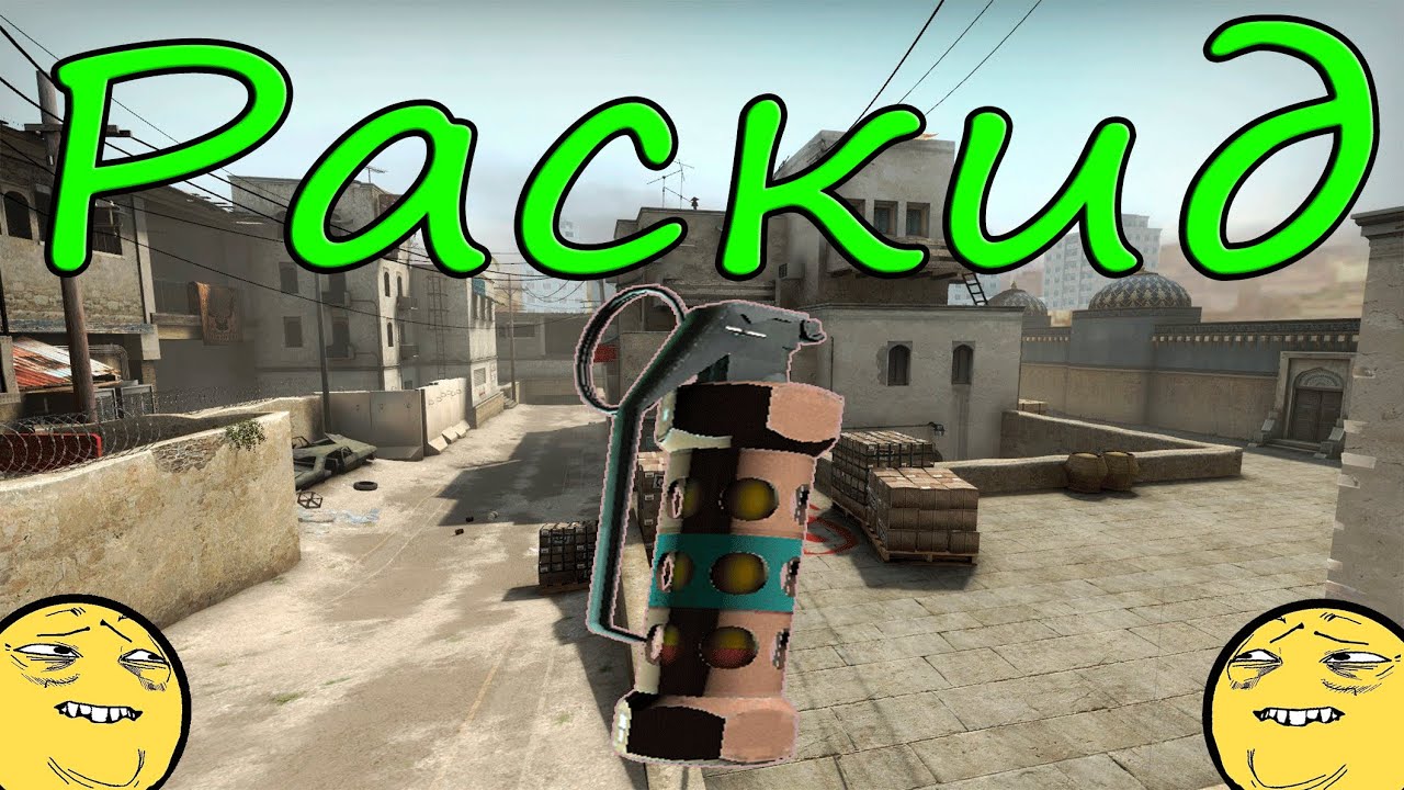 Раскидки на даст 2 карта