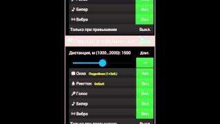 Программа Strelka для Андроид - новая версия. Настройки screenshot 5