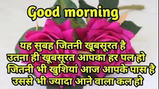 Good morning wishes🌹Good morning status🌹Shayari🌹Photo🌹Wallpaper🌹Quotes