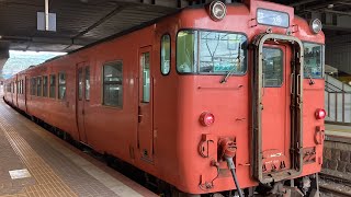 キハ47 回送発車と115系発車