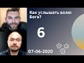 65. Александр Гаврилов. Как услышать волю Бога?