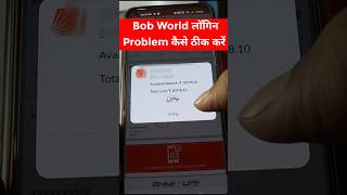 Bob World Login Kaise Karen Bob World Login Problem bobworld bob bankofbaroda
