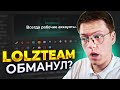      lolzteam  