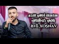 جديد باڤي خوشناف أحدث أغاني السلسلة 2025 
