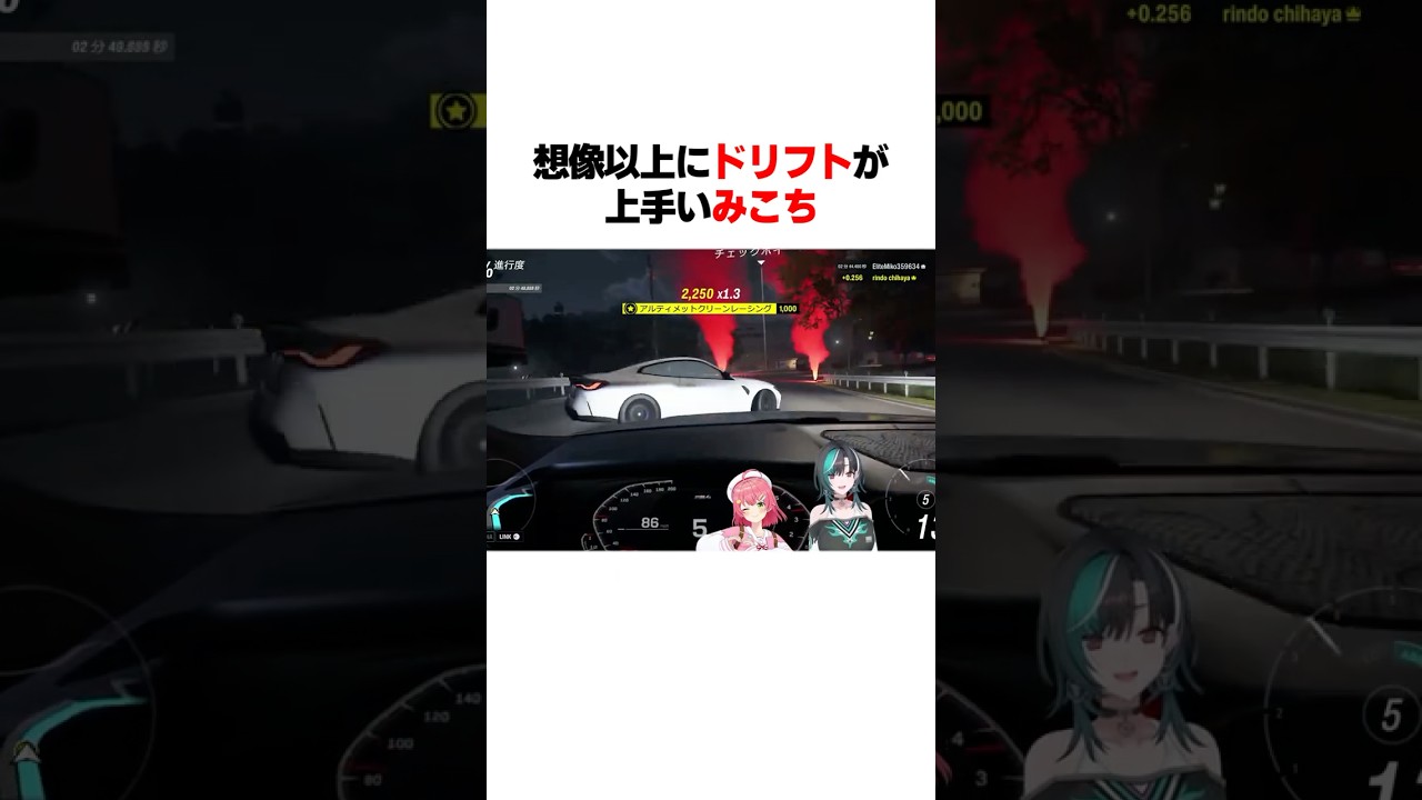 想像以上にドリフトが上手いみこち