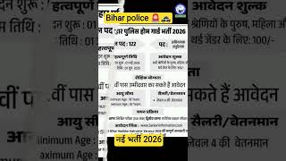 bihar police 🚨🚓 new update।। #biharpolicesi #biharpolice #homegarden #shortsfeed #ytviral #ytviral