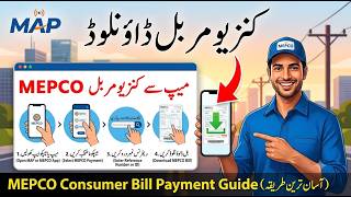 Mepco Consumer Bill chek online #mepco #consumer #bills screenshot 5