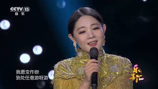 【新邓丽君】王静《假如我是真的》⊙2019年12月19日