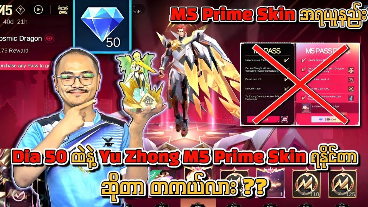 💎Dia 50 ထဲနဲ့ Yu Zhong M5 Prime Skin ရနိုင်တယ်ဆိုတာ သင်သိပါလား ??🤔 M5 Prime Skin အရယူနည်း🔥💯