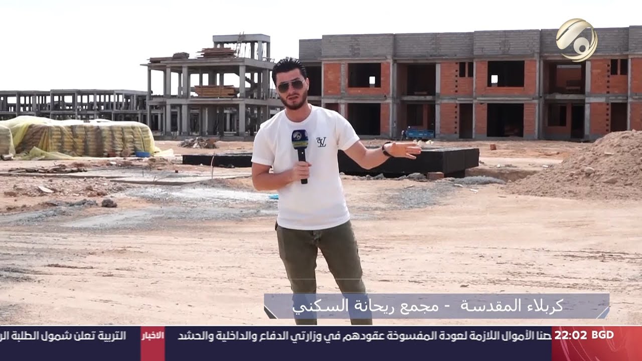 العراق قادر - مجمع ريحانة السكني في كربلاء المقدسة | 2023/6/13