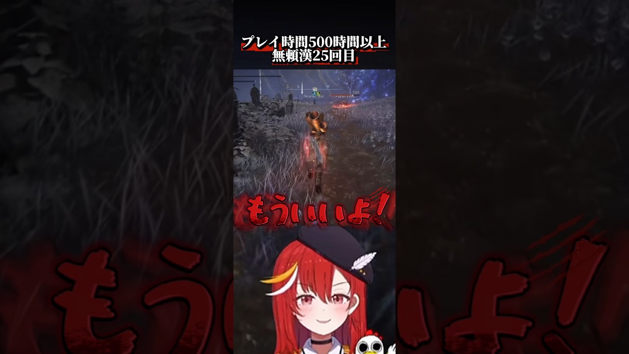 この時はただ叩き潰す事しか頭になかった