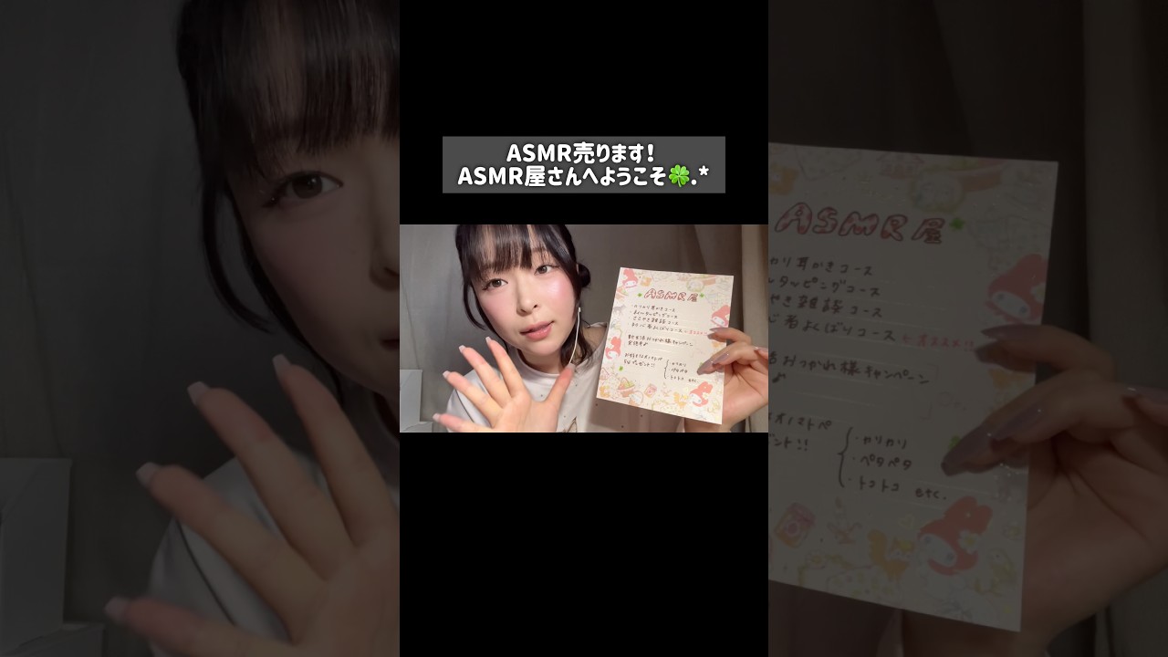 ASMR屋さん開店🎶 #asmr #ロールプレイ #指かき