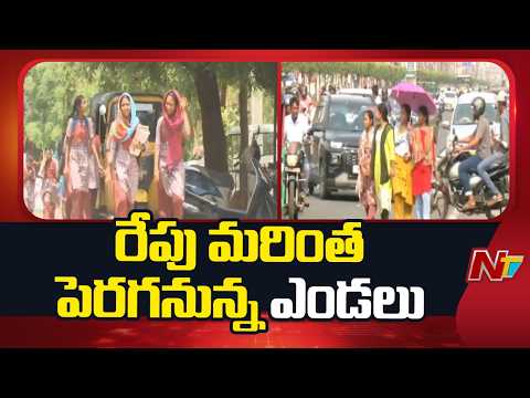 Heat Alert To Few Districts In AP | NTV Telugu - NTVTELUGU