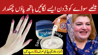 Hands Feet Whitening DIY | Homemade Manicure Pedicure | Skin Whitening Home Remedies #diy#beauty  screenshot 3