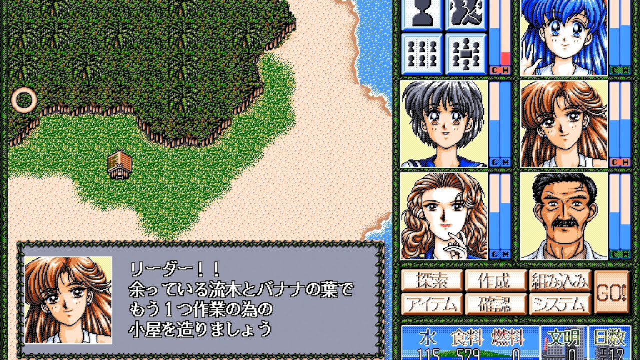 無人島物語 Pc9801