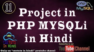 Project in PHP in Hindi Part 11 : Update Student details module in Admin Panel Part 2
