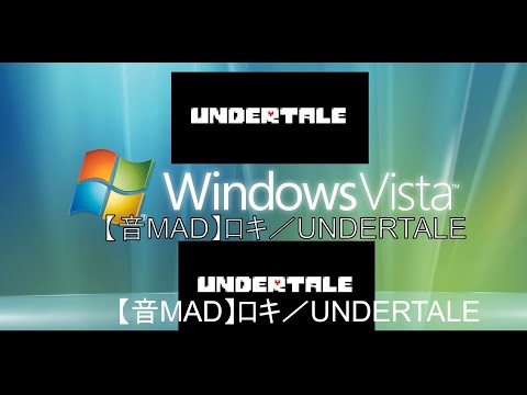 【音MAD】ロキ／UNDERTALE
