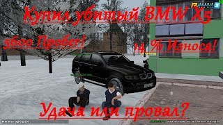 КУПИЛ УБИТЫЙ BMW X5!!! УДАЧА ИЛИ ПРОВАЛ!? УБИРАЕМ ИЗНОС ЗА ДИКИЕ ДЕНЬГИ!!! {CRMP | RADMIR RP}