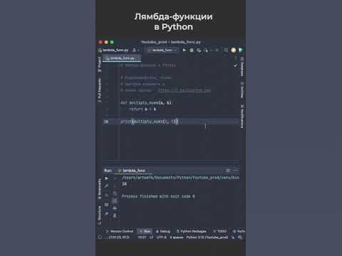Лямбда функции в Python / Lambda Functions in Python - YouTube