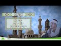 102 سورة التكاثر للقارئ الشيخ محمود علي البنا مرتل