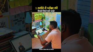 Day-46 , Study Motivational Videos 📚 #viral #motivation #bpsc #upsc #minivlog