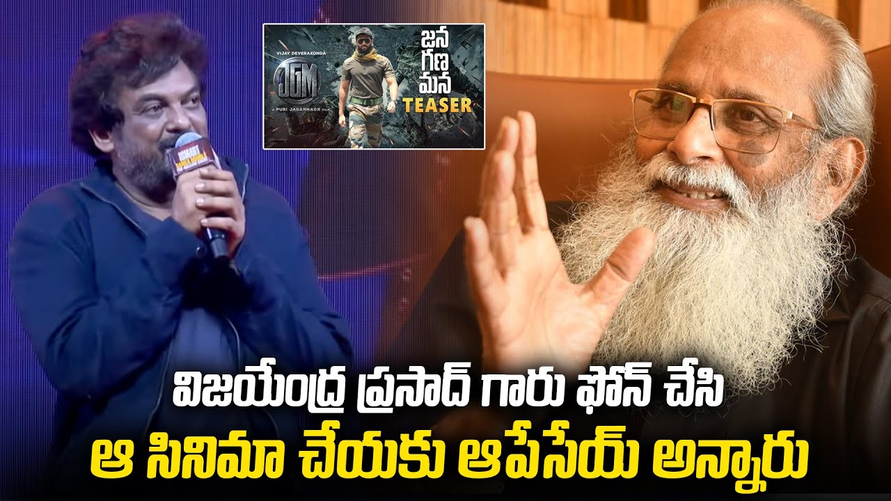 Director Puri Jagannadh About Writer Vijayendra Prasad | Double Ismart Shankar | Viral Updates