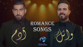 عندما يغني وائل جسار و آدم !روائع الرومانسية والاغانى الحزينة | وائل جسار و آدم Wael Jassar& Adam l