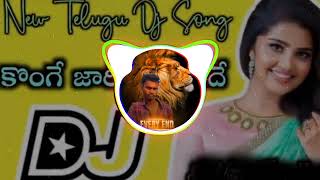 konge_jari_pothunde_💥_new_song_dj💥_subbu💥from_pudiwada💥