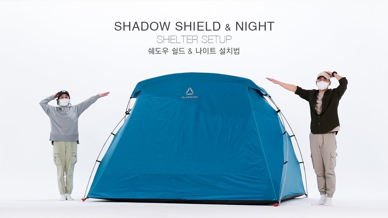 Shadow Shield Configuration 알마센