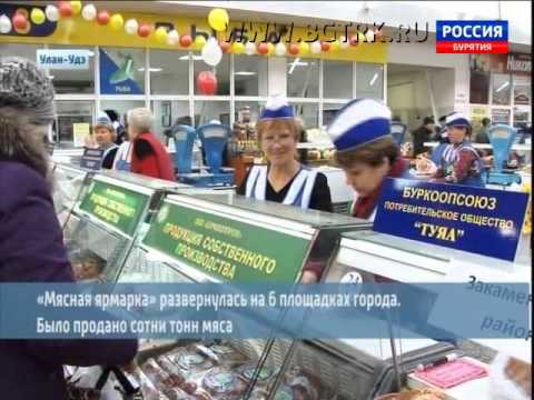 Вести Бурятия  19 00  Эфир от 02 12