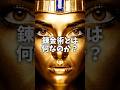 錬金術の正体 #雑学 #豆知識 #科学 #shorts