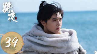 ENG SUB【将夜 Ever Night】EP39 | 宁缺三人顺利逃出大殿，陈皮皮向君陌汇报卫光明的下落 | 主演： 陈飞宇、宋伊人