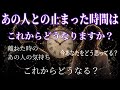 ⚠️辛口 あの人との止まった時間はこれからどうなりますか? あの人の気持ち あの時の気持ち タロット リーディング