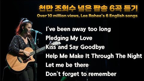 Thumbnail of 이라희 팝송 베스트 6곡(천만조회달성팝송) 듣기 / Over 10 million views, Lee Rahee's 6 English songs