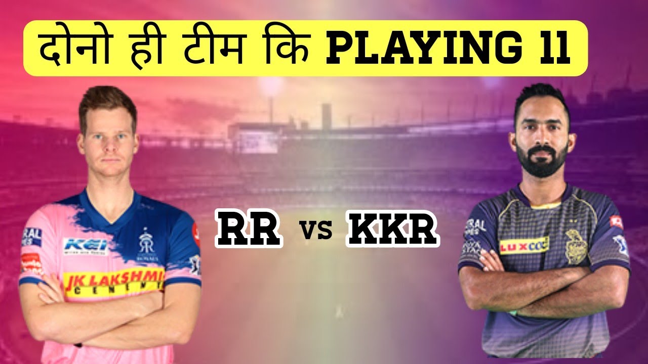 RR vs KKR playing 11| IPL 2020 | IPL match 12 | IPL 2020 playing 11