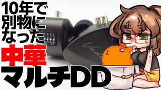Multi-DD earphones (Chinese) that have evolved into something