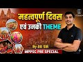 MPPSC Pre 2026||महत्वपूर्ण दिवस एवं उनकी THEME||100% Sure Questions||Static GK + Current Affairs #mp