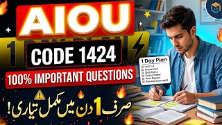 AIOU Code 1424 Guess Paper 2026 ⚠️ | 1 Day Preparation Plan 🔥 | 100% Important Questions