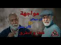 مسلسل قطاع الطرق لن يحكموا العالم لحظة مواجهة بين دوغان الأب الوحدين والأب الحمدي كوركماز 