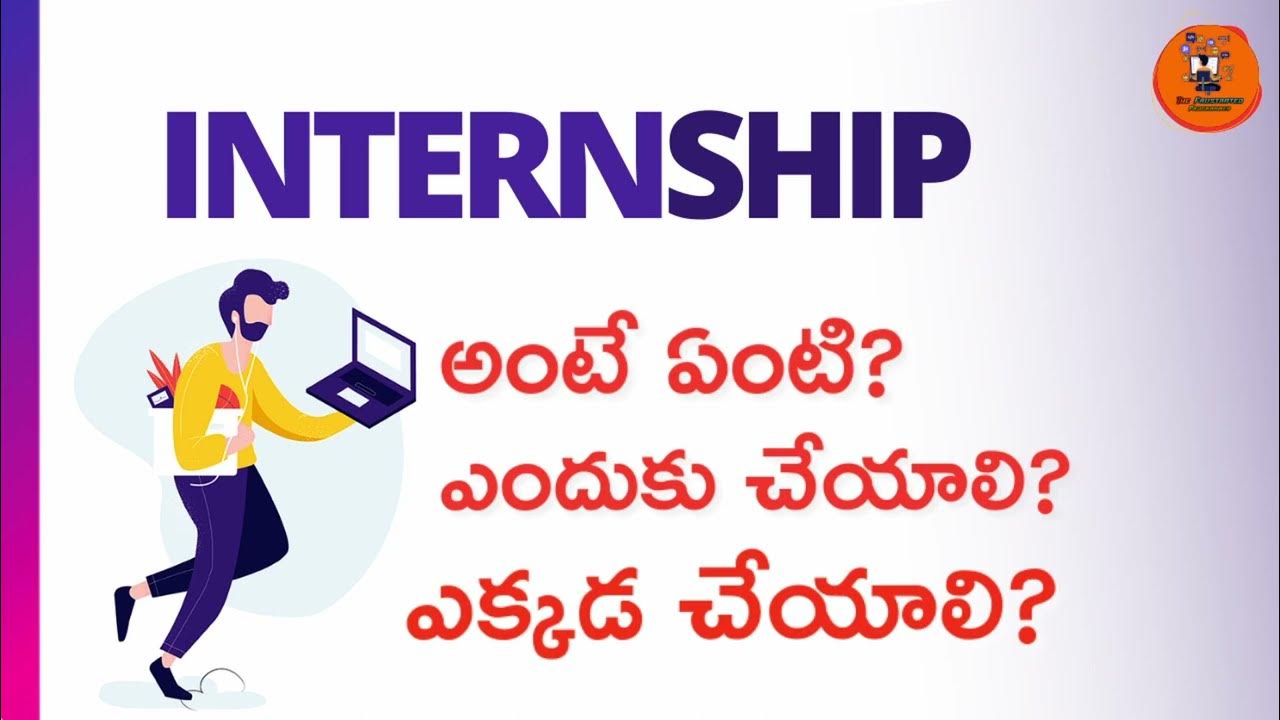 what-is-internship-advantages-of-intership-for-freshers-in-telugu