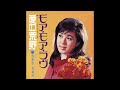 ちあきなおみ / モア・モア・ラヴ [オフィシャルオーディオ]