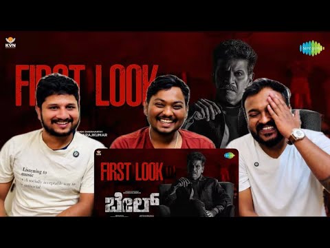 Bail - Official Teaser REACTION | Dr. Shiva Rajkumar | Pavan Wadeyar | KVN Productions