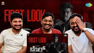Bail - Official Teaser REACTION | Dr. Shiva Rajkumar | Pavan Wadeyar | KVN Productions