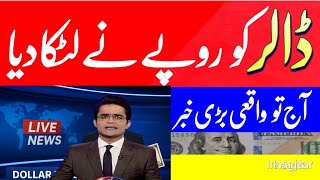 Download Lagu Dollar Rate in Pakistan Today | Currency Rates Today | Pound, Euro, Dirham, Riyal, Gold latest rates MP3