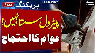 Petrol Price in Pakistan | Latest Petrol Price | Petrol not Down! | Public Protests | Samaa TV
