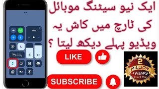 How to Mobile Torch setting,How to mobile Torch khufiya setting,Mobile Torch ki setting kaise karen📲 screenshot 5