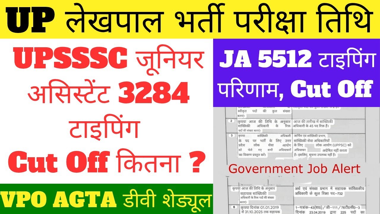 UPSSSC Latest News | Junior Assistant 3284 Cut Off | Vpo Dv | Agta Dv | Ja 5512 Typing Result