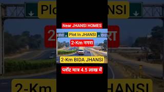 🔥🔥🔥 Plot In Jhansi Near JHANSI HOMES #Plotinjhansi